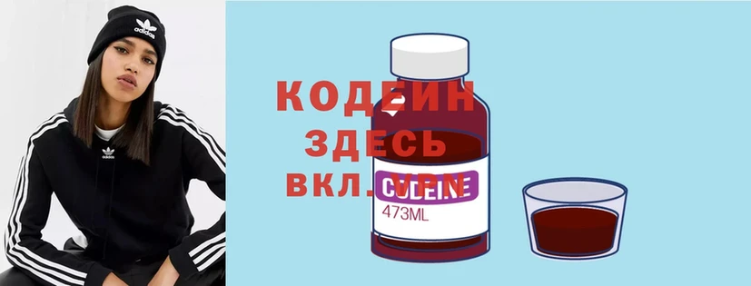 Codein Purple Drank  Еманжелинск 