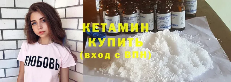 Кетамин ketamine  магазин  наркотиков  Еманжелинск 